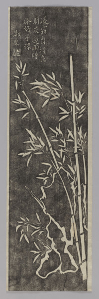 Bamboos; Zheng Xie (1693–1755) and Su Zhe (1039–1112); Chinese art; bamboo subject with poetry,