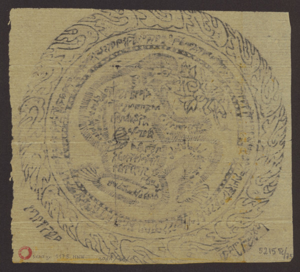 Buddhist talisman; Tibetan Buddhist art; Tibetan; graphic print with inscriptions; fire and flames;