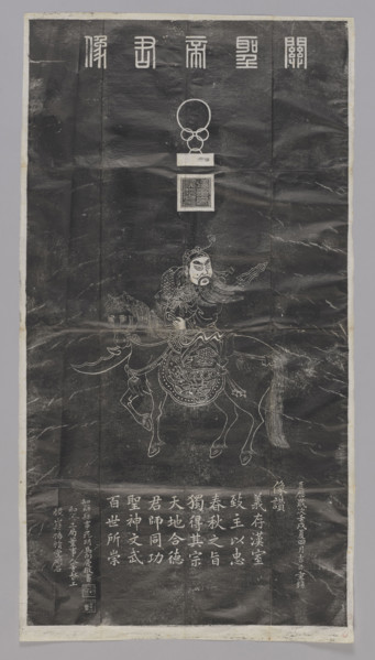 Portrait of the Noble Lord Guan, graphic print, Chinese. Rubbing of stele depicting Guan Yu riding