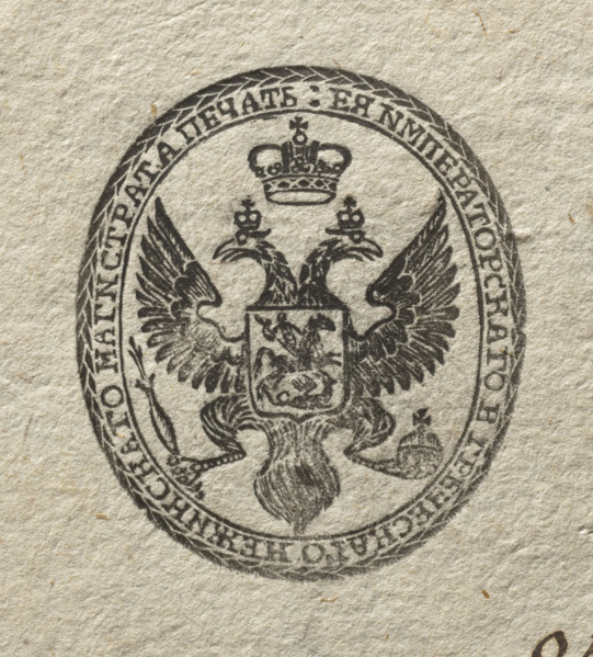 Customs house receipt in Dubienka. In the upper left corner a printed mark — a crowned eagle.