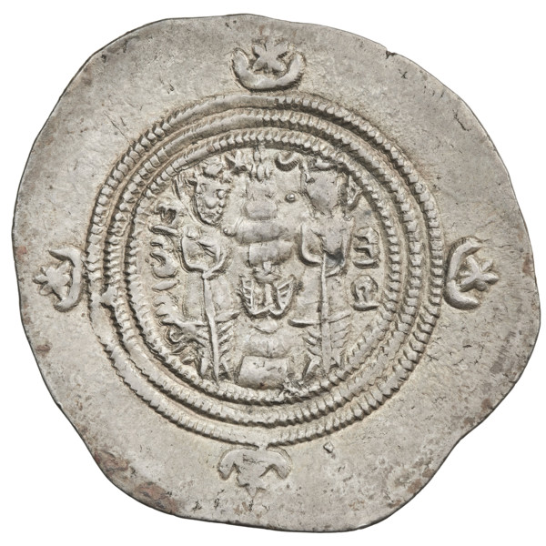 drachma, Chosroes II Parwiz (ruler of Persia; 590–628). Obverse: bust of Chosroes II right, wearing