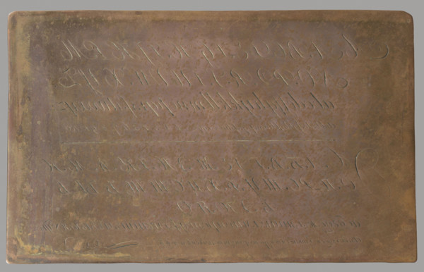Latin alphabet, Arabic numerals and Russian alphabet; graphic artist; lettering, alphabet; after