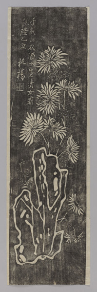 Chrysanthemums; Zheng Xie (1693–1755); Luo Yin (ca. 833–910); Chinese art; Tang (618–907) and Qing
