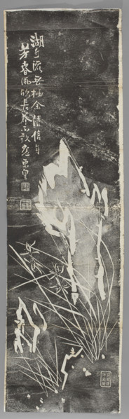 Plant motifs and inscriptions; graphic artist; Chinese; early 20th century; graphic print; plant