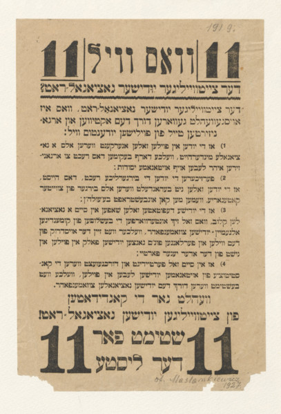 Leaflet calling for voting for list no. 11 of the Provisional Jewish National Council in the