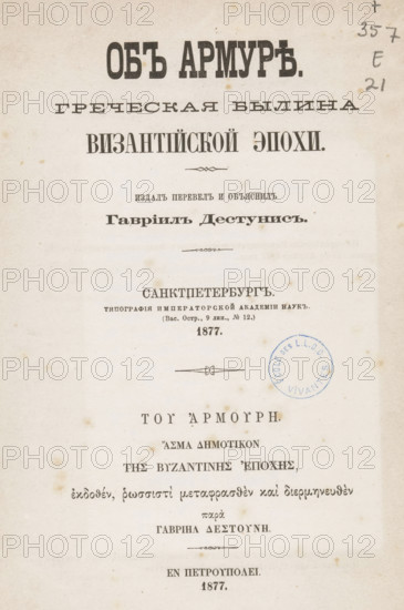 ??????? ????? ??? ??????, Photographic reproduction of the first page of a manuscript, photograph,