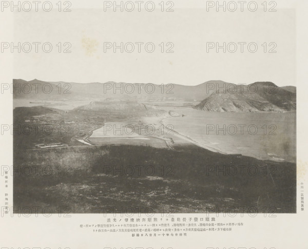 View of the Port Arthur straits from the Lantseying forts at Port Arthur, page, photomechanical