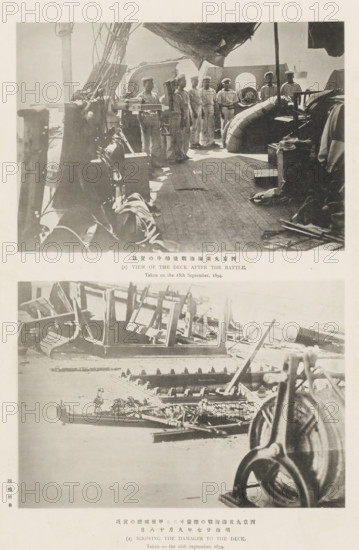 Deck of the Sei-Kyo Maru after the Battle of the Yalu River, Showing the damages to the deck, View