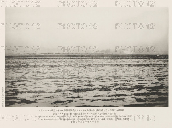View of smoking warships, page, photomechanical print, photographer: Ordnance Survey, Yellow Sea,