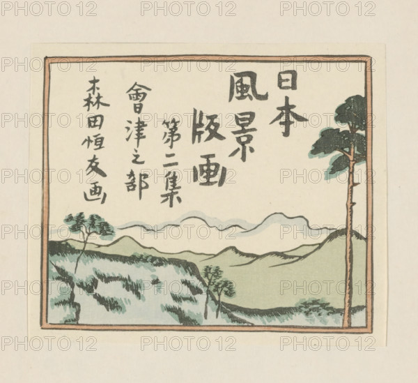 Landscapes in Aizu, Japanese landscapes, ??????? (Nihon fûkei hanga), ??????? (Dai nishû, Aizu no