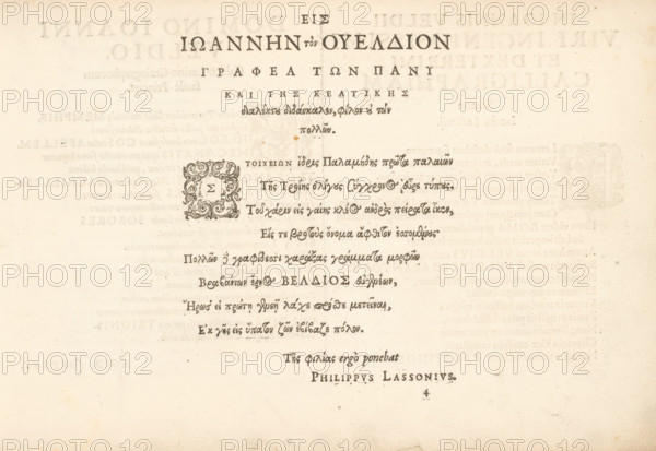 Greek tribute poem, Mirror of the Art of Writing, album page, text sheet, Text sheet with a Greek