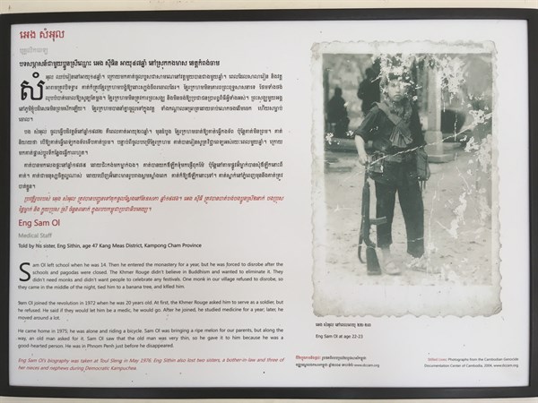 Cambodia Tuol Sleng