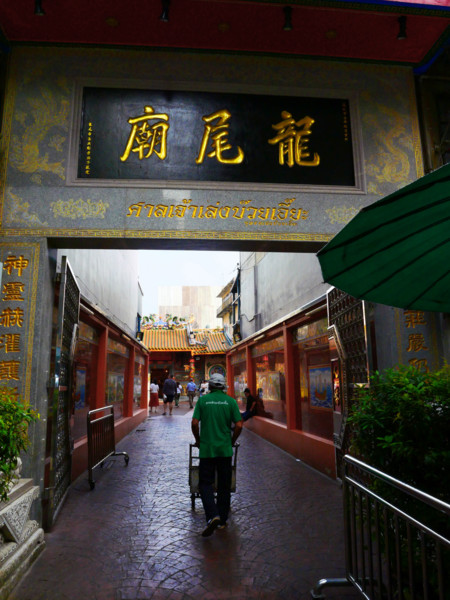 Thaïlande, Bangkok, Chinatown