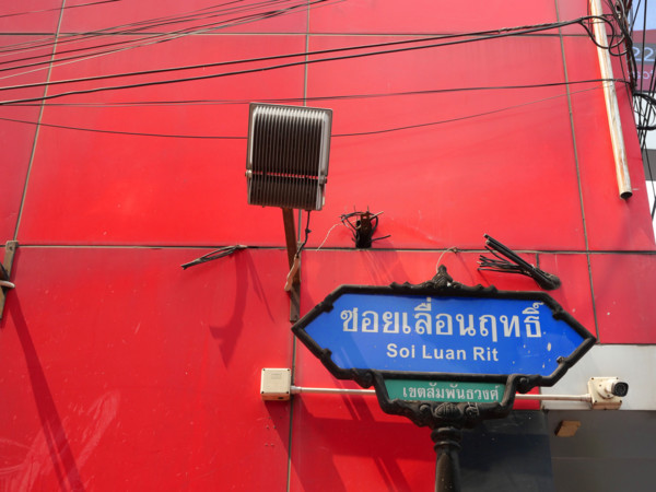 Thaïlande, Bangkok, Chinatown