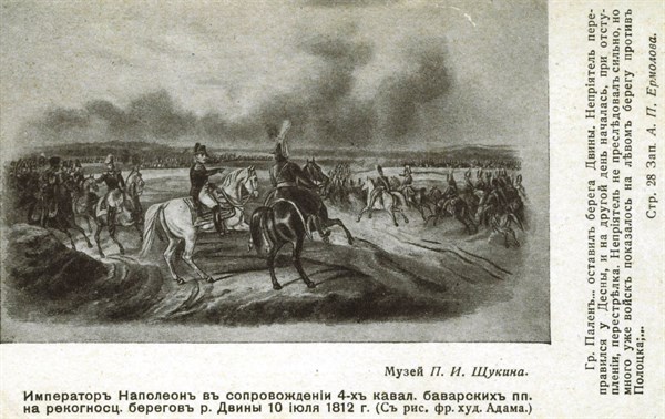 Napoleon I and his troops
Russia Campaign (June-December 1812)