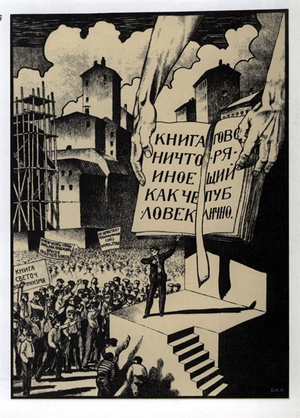 Sergeï Ivanov , Affiche politique