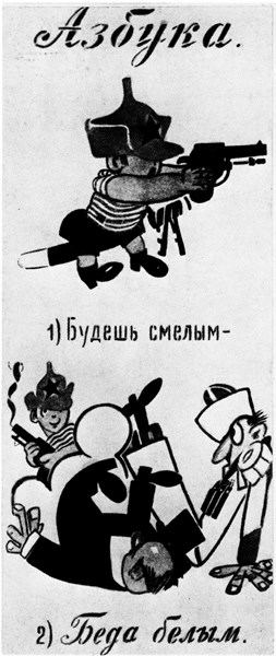 Affiche politique de Mikhaïl Cheremnykh
