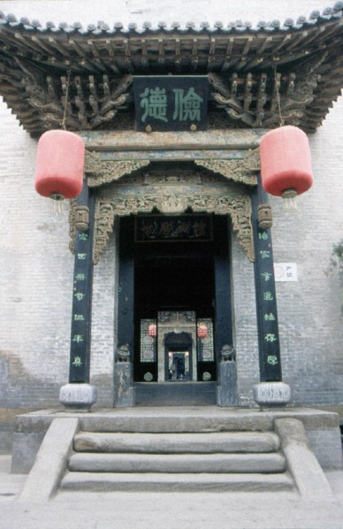 Grande cour de la demeure de la famille Qiao