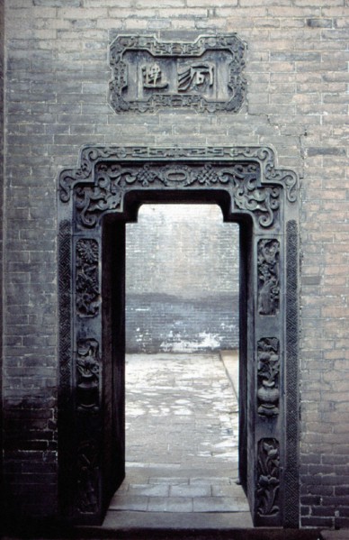 Grande cour de la demeure de la famille Qiao