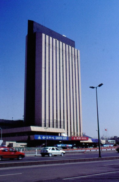 Beijing/Peking Technology Mansion
