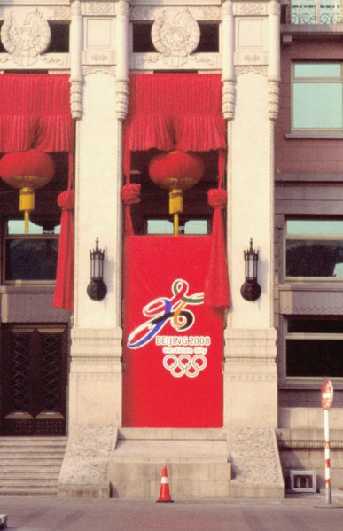 Hôtel Beijing