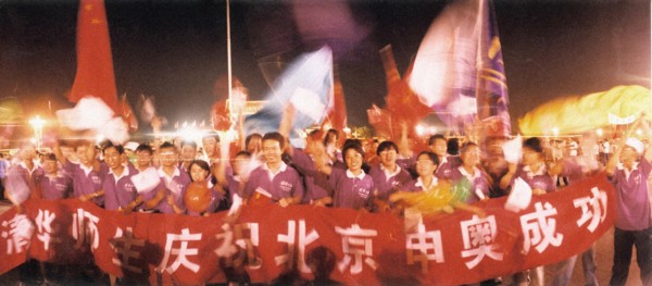 Célébration de la candidature victorieuse de Pékin aux Jeux olympiques de 2008