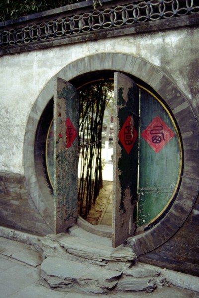 Porte dans le jardin de la demeure du prince Gong, résidence du père du dernier empereur Qing