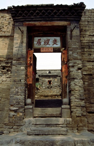 Demeure de la famille  Wang, portail de la grande cour