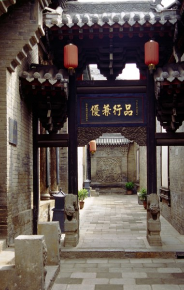 Demeure de la famille  Wang, portique de la grande cour
