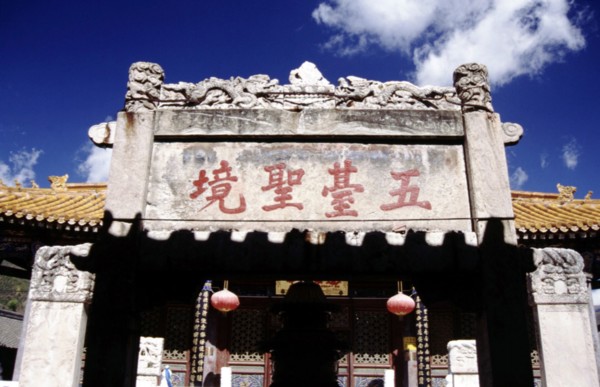 Archway in front of the Buddha Temple, Mount Wutai