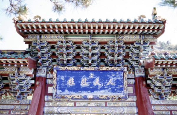 Mont Hengshan, portique