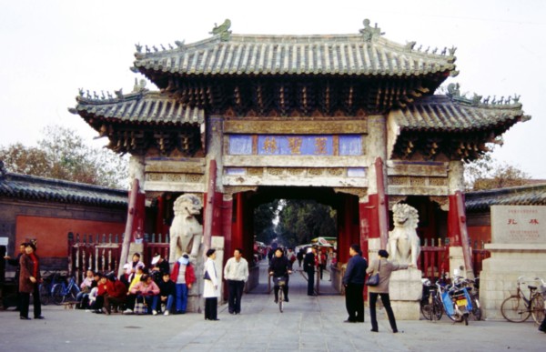 Cemetery of the Kong Family, archway