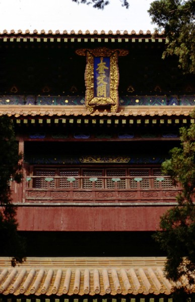 Confucius Temple, Kuiwen Pavilion