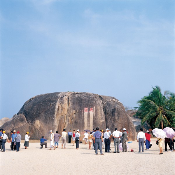 Le bout du monde,  province du Hainan, Chine