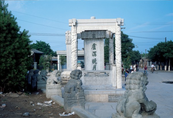 LuGou Bridge, China