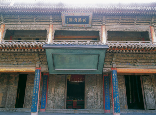 The Dafo Temple,Zhangye,Gansu,China
