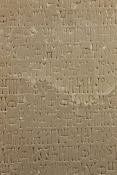 South Arabian statue engraved with an important sabeen text (détail)