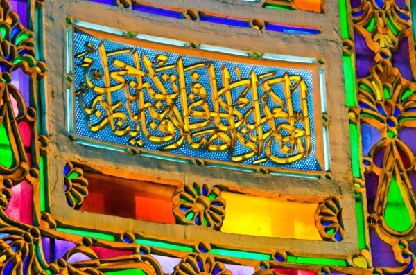 Turkey, Istanbul, Stained glass window in Haghia Sophia Mosque.