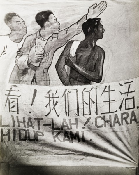 A Singaporean Merdeka banner. A hand-painted banner from the Singaporean Merdeka (independence)