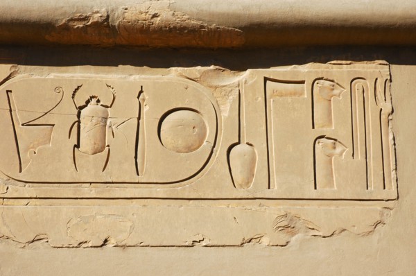 Relief from the White Chapel of Sesostris I, with hieroglyphs and cartouche