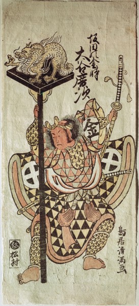 Three coloured woodblock print depicting the actor Otani Hiroji in the heroic part of Sokada no Kanetoki