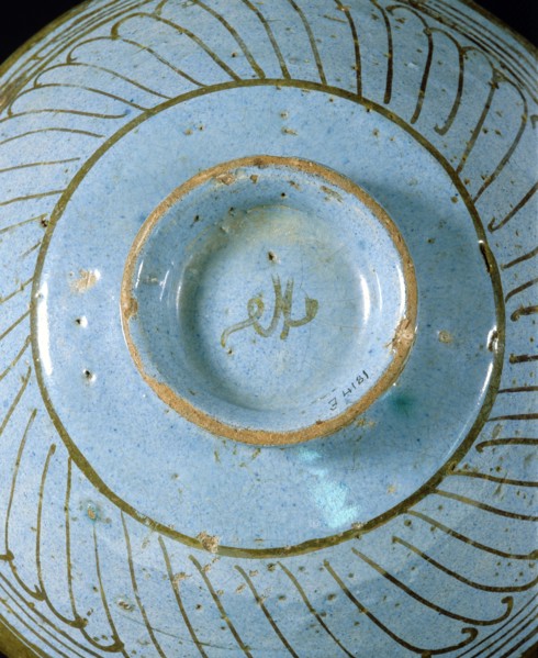 Lustreware bowl