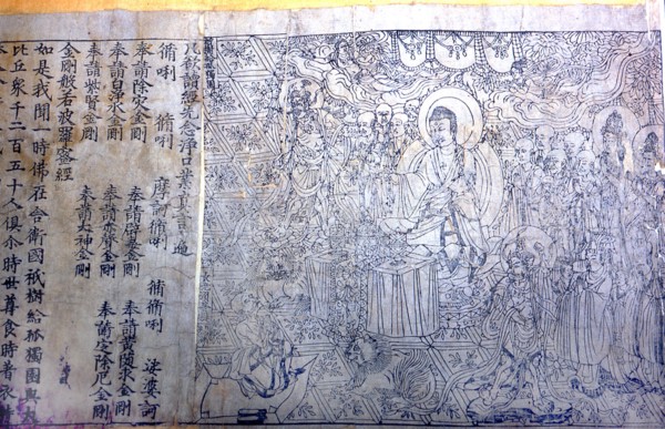 The worlds earliest surviving printed book: a wood block printed version of the Diamond Sutra