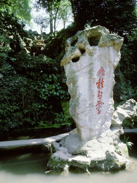 Chuan Long Tiong (Yellow Dragon Cave), site of a ancient Taoist temple well known during the Tang dynasty