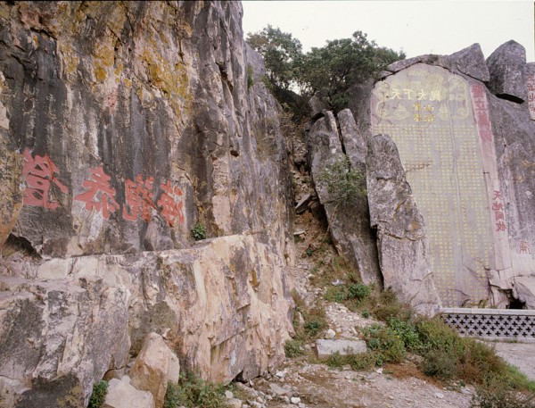 The great stele on the summit of Taishan, where emperors performed the important 'feng' and 'shan' sacrifices to the Heavens and Earth respectively