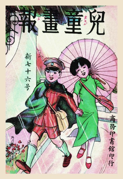 Running in the Rain 1923