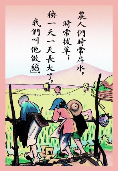 Plants Need Water to Grow 1923