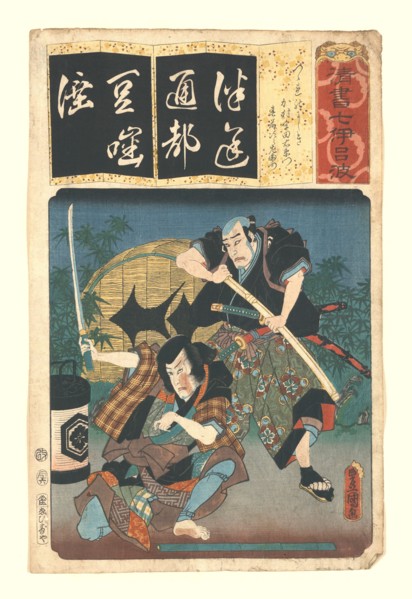 Proud Samurai 1850