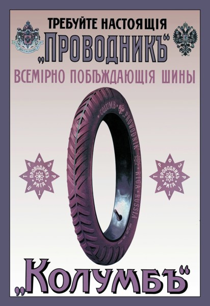 Columbia Tires 1900