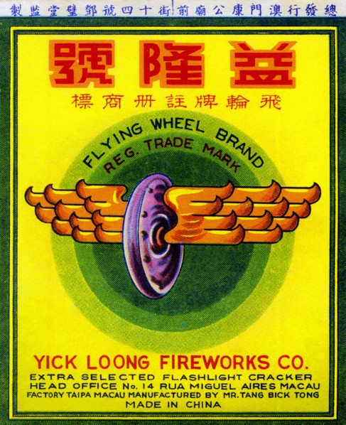 Flying Wheel Brand Firecracker